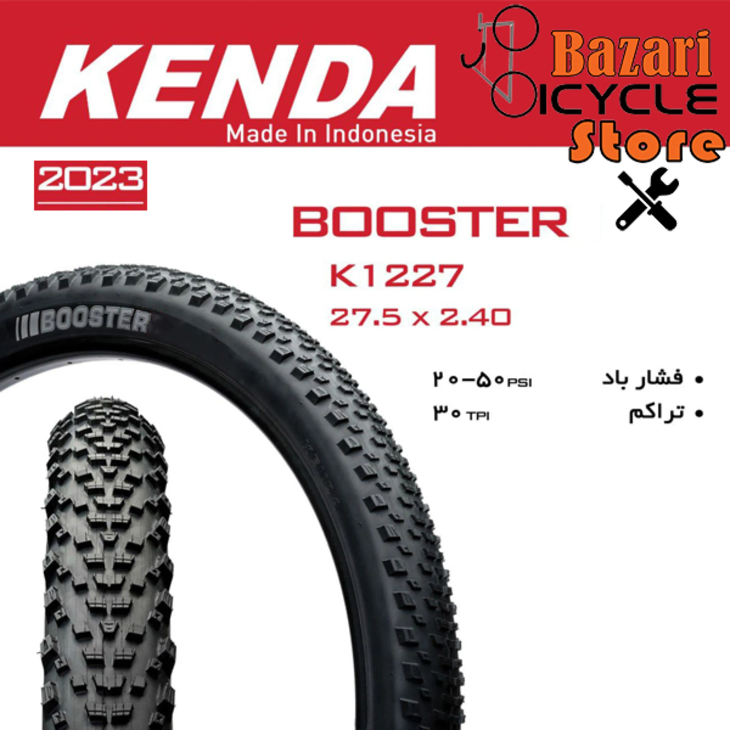 لاستیک KENDA مدل BOOSTER سایز 27.5X2.40
